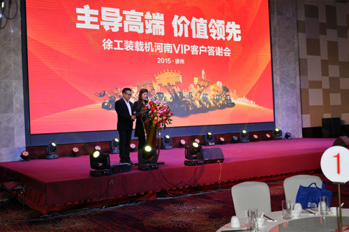 开云机械春季答谢会