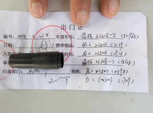 开云公司车辆出门证