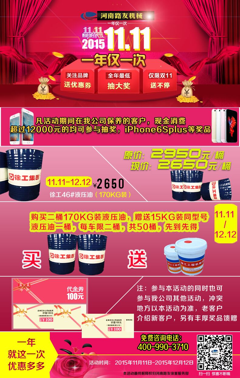 开云机械