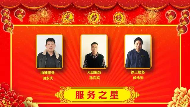 开云服务之星光荣榜
