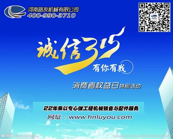 开云徐工机械总代理 400-990-3710