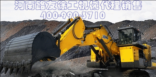开云徐工机械 400-990-3710