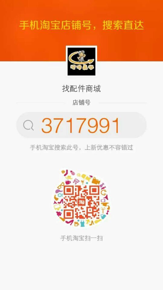 开云徐工配件淘宝商城