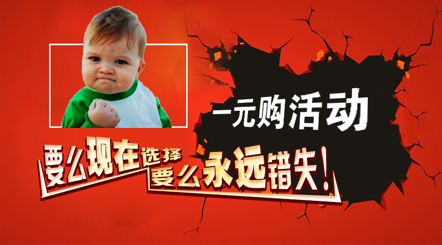 开云徐工油品1元购