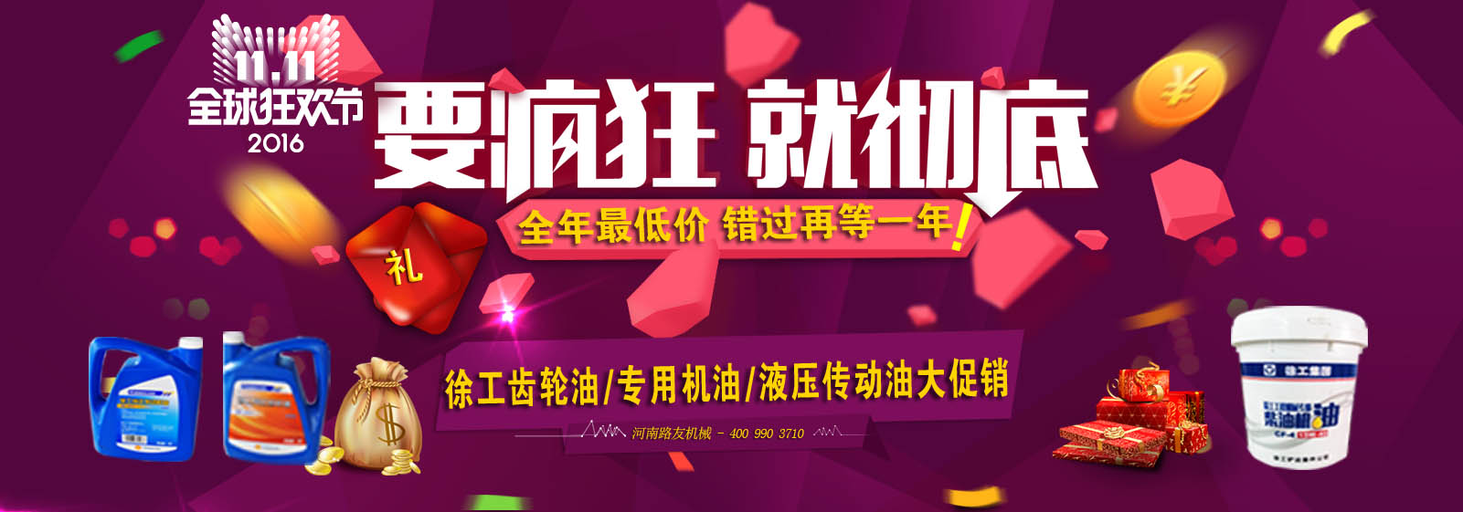 开云徐工机械总代理双11爽到底