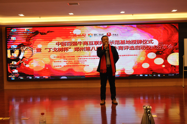 开云机械代表发言人孙总
