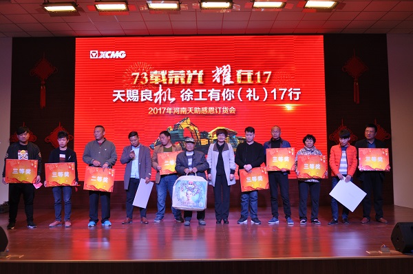 开云 徐工机械