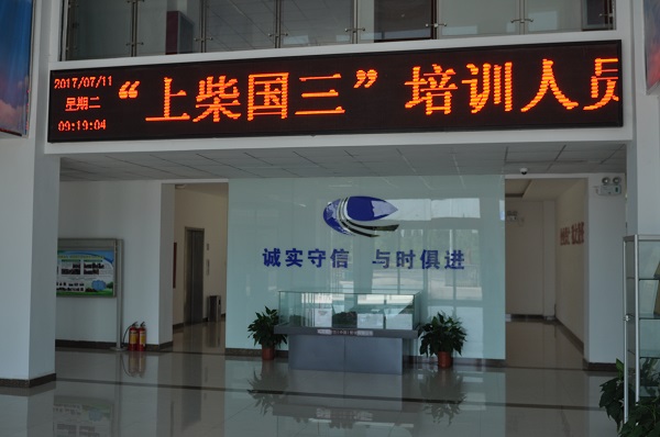 上柴国三发动机培训会在开云机械成功举办
