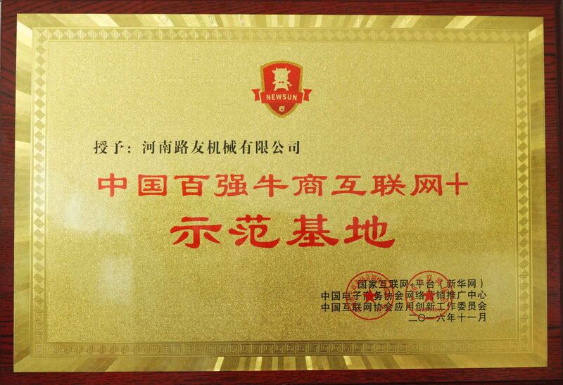 开云机械荣获百强牛商互联网+示范基地