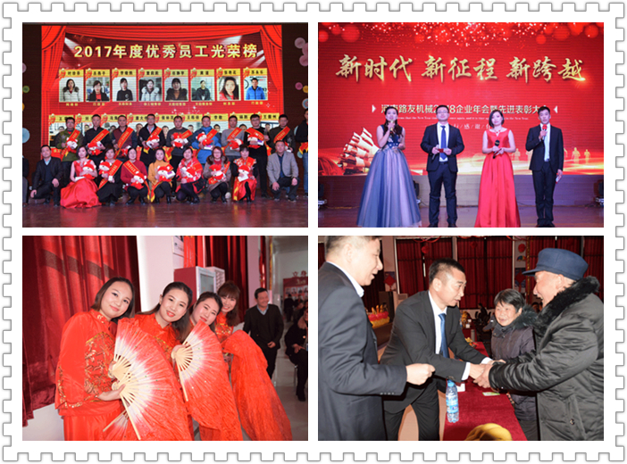 开云机械2017年会