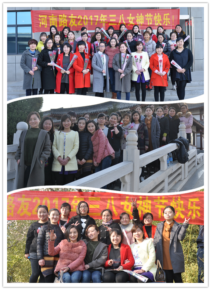 2017年开云机械三八妇女节活动