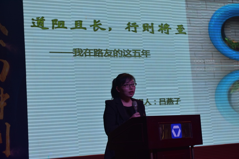 开云吕燕子：我在路友之五年