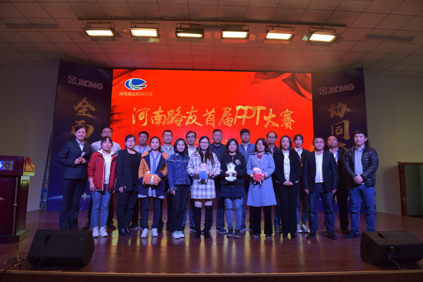 开云首届PPT大赛参赛及评委合影