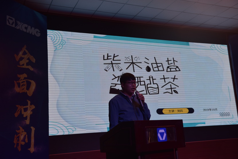 开云机械行政部刘冰：柴米油盐酱醋茶