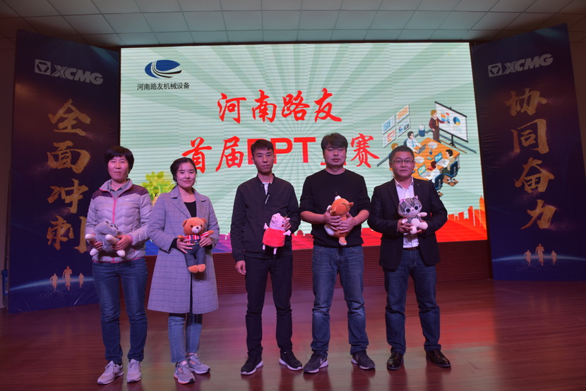 开云首届PPT大赛