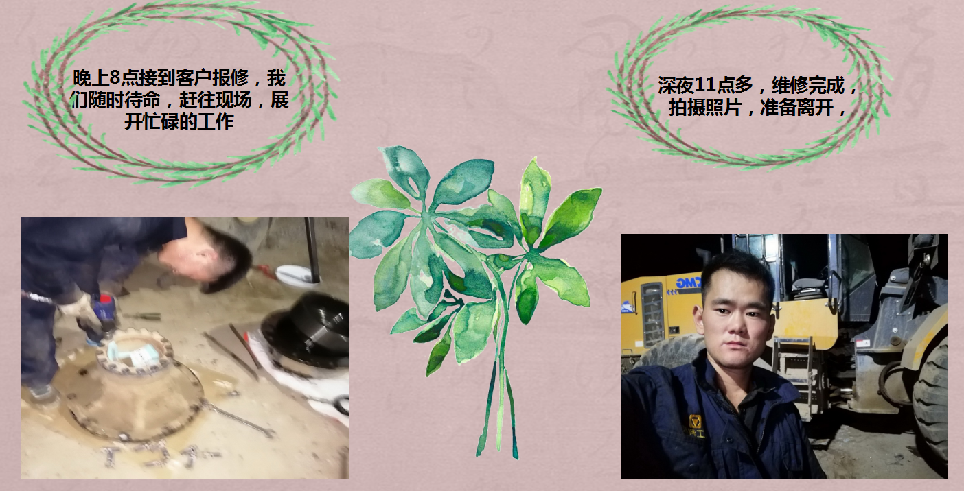 徐工服务部人员加班修车