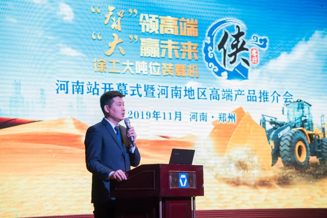 徐工铲运机械事业部营销公司副总经理胡斯勒致开幕辞
