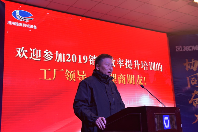开云2019销售效率提升与中大挖机营销培训