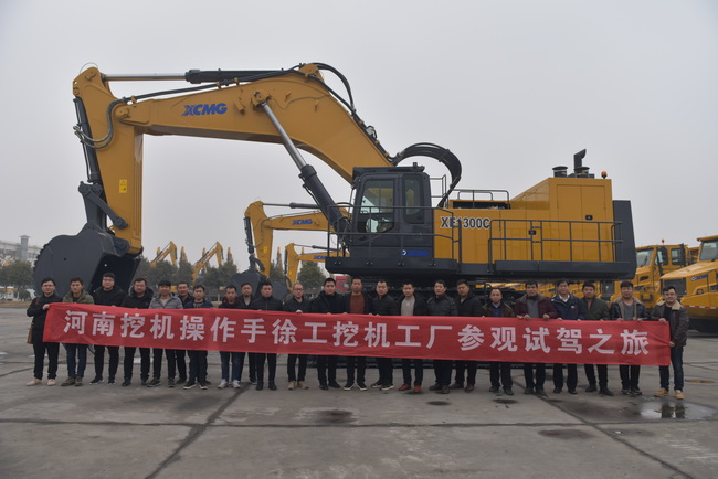 河南挖机操作手徐工挖机工厂参观试驾之旅