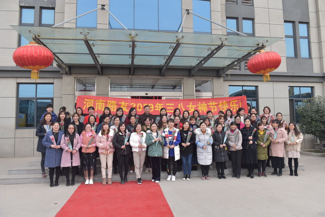 2019年3月8日，开云机械三八女神节活动