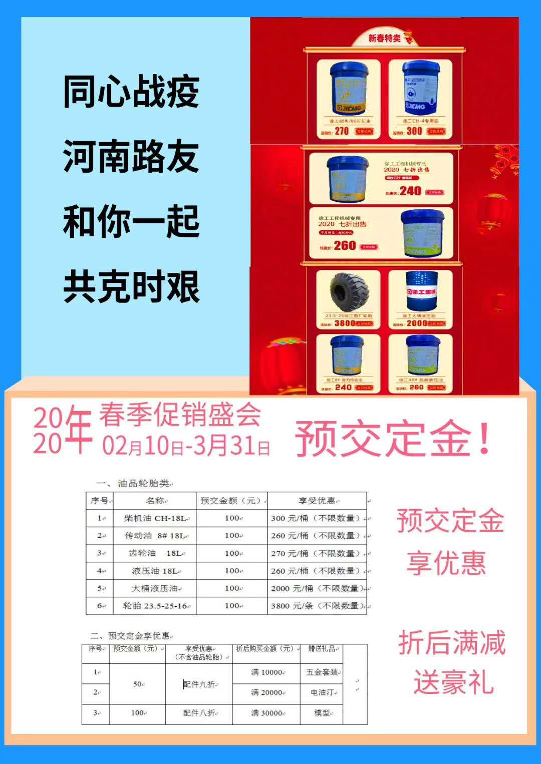 开云2020年春季配件促销盛会