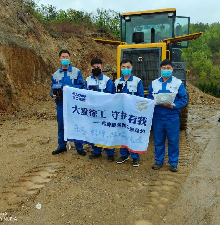 徐工装载机械“金牌服务，全力全程”