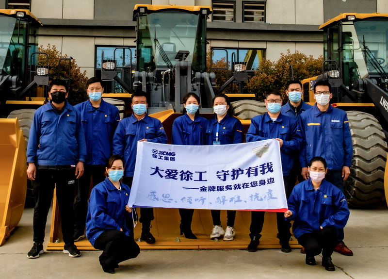 大爱徐工 守护有我：开云机械金牌服务就在您身边