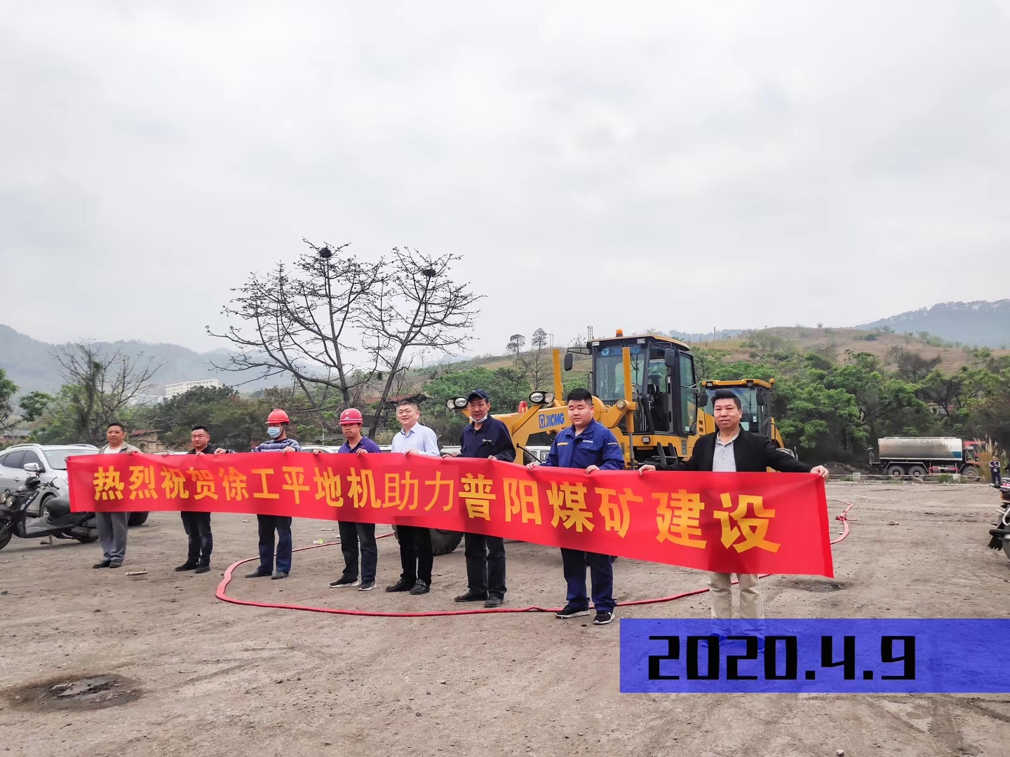 热烈祝贺徐工平地机助力普阳煤矿建设