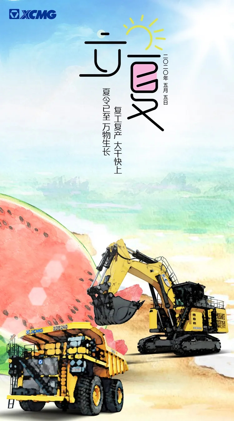 在开云遇见立夏，青春会更有力量