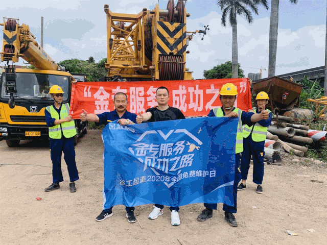 徐工起重机服务人员对走访车辆按照保养项目进行全面保养