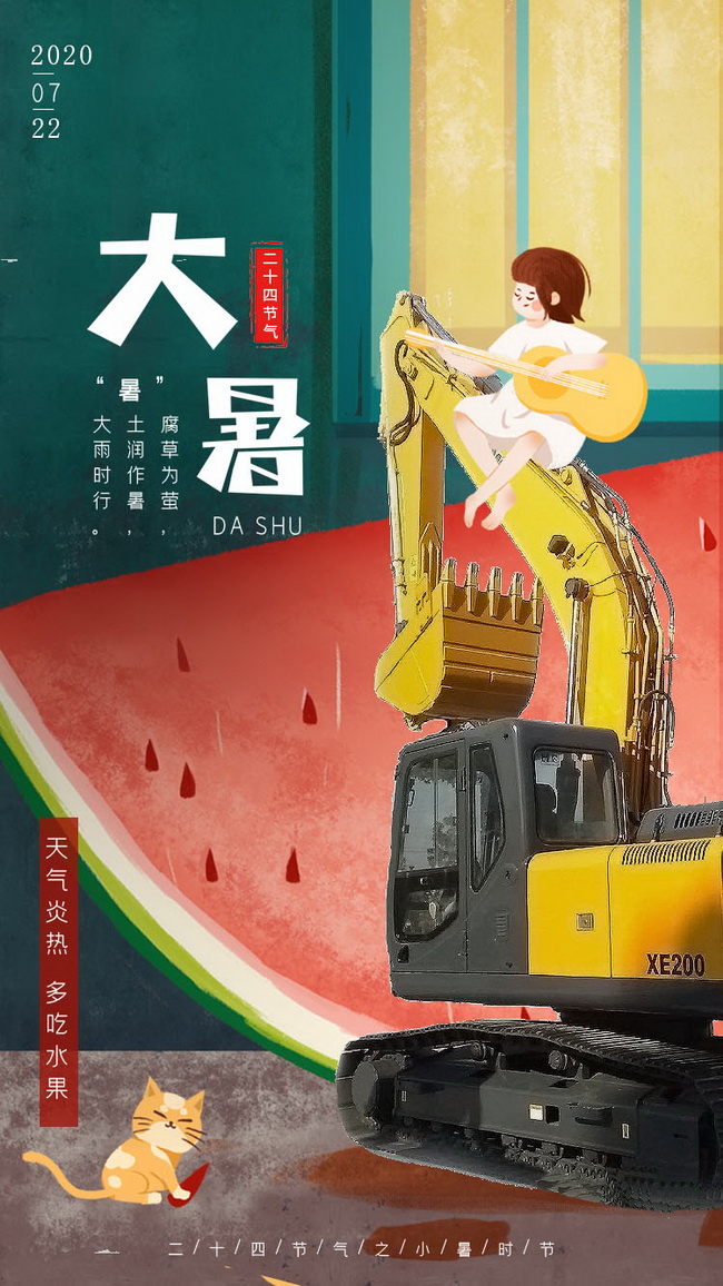 精神抖擞战高温，开云好儿郎
