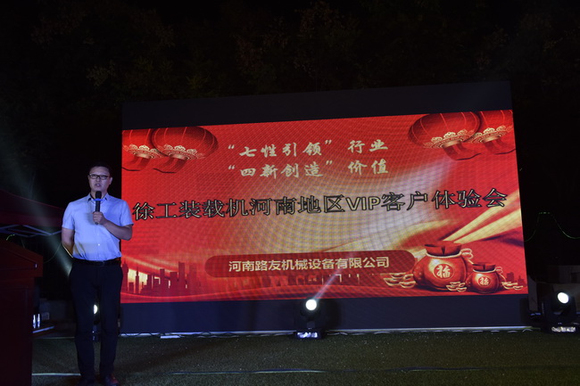 开云徐工铲运负责人董克乐