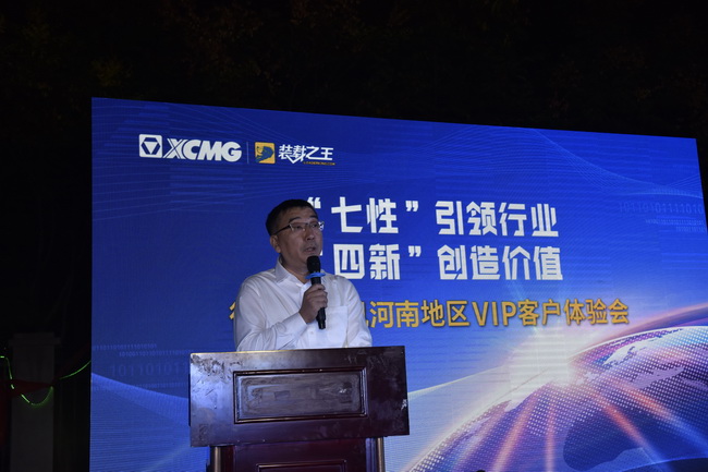 开云总经理袁波致词