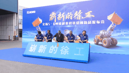 徐工全新5-6吨级超重载装载机耀世登场 徐工全新5-6吨级超重载装载机耀世登场