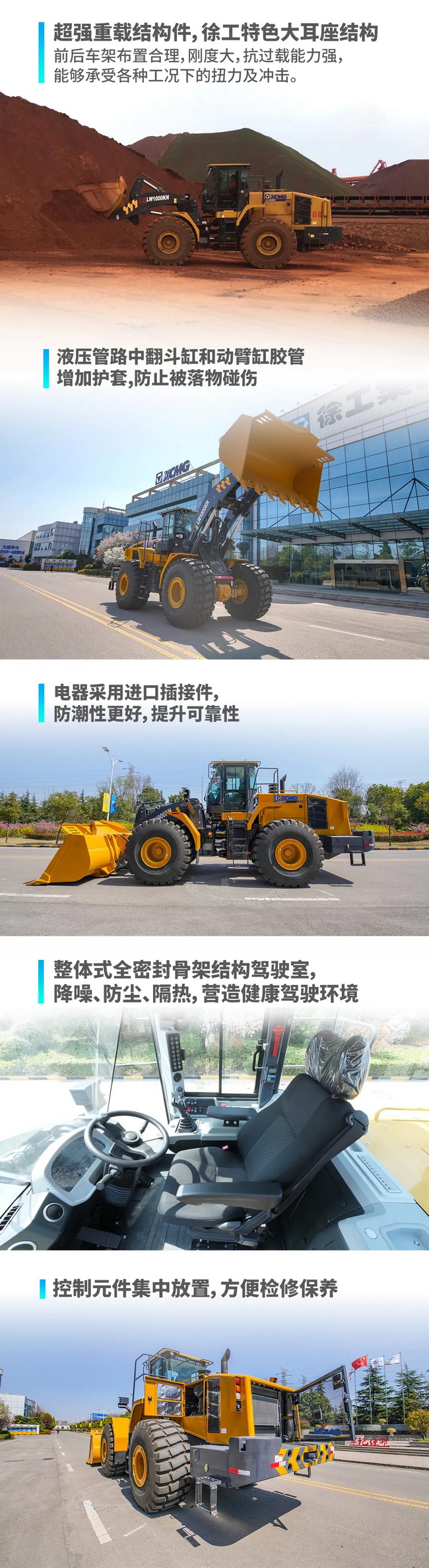 徐工LW1000KN装载机