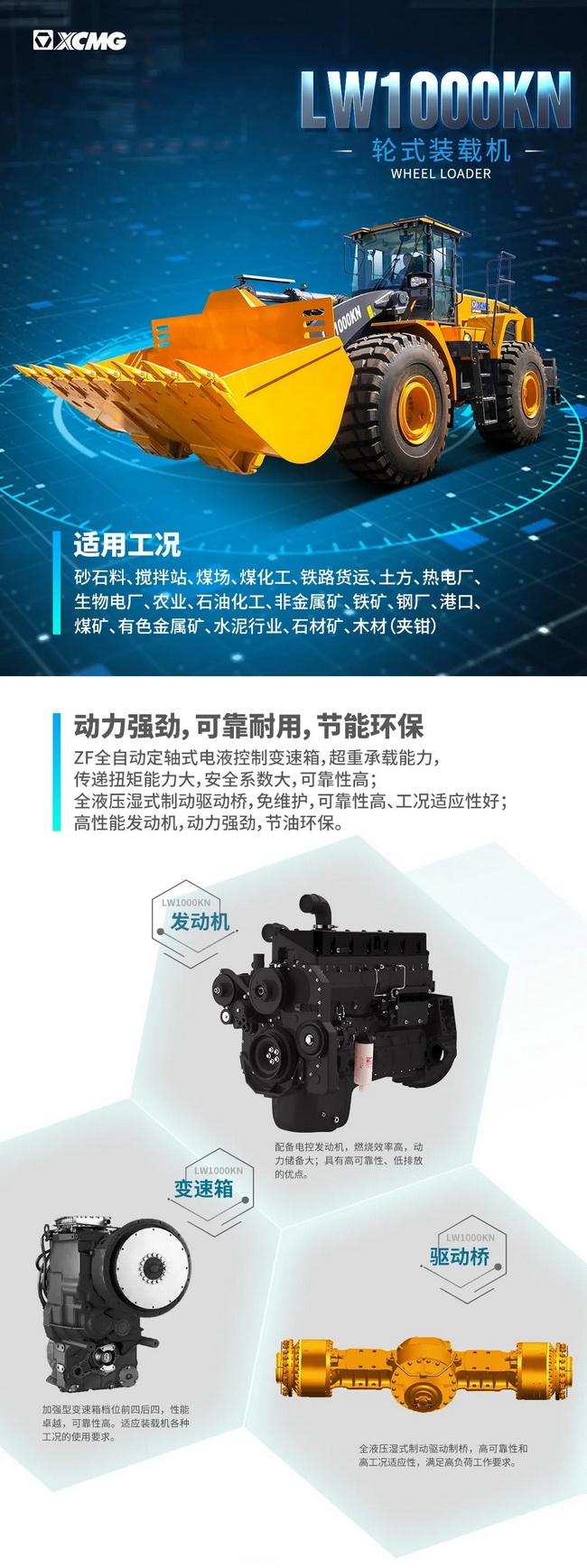 徐工LW1000KN装载机