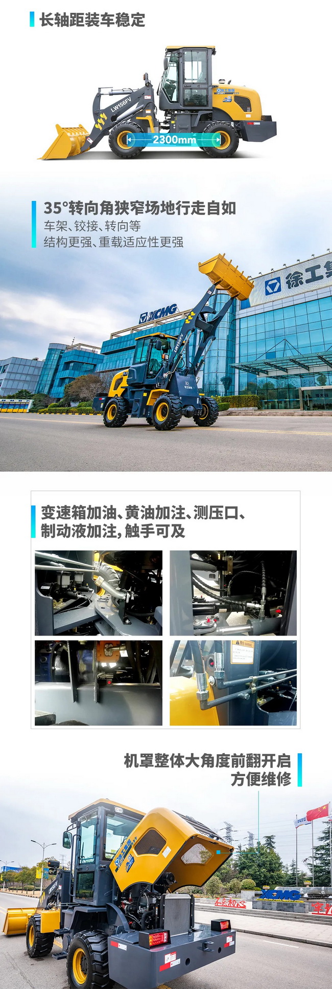 徐工LW156FV小型装载机