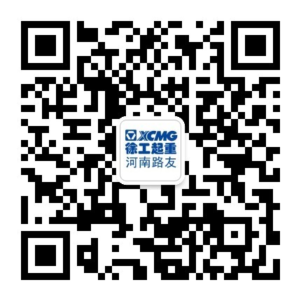 “徐工起重机开云”微信二维码