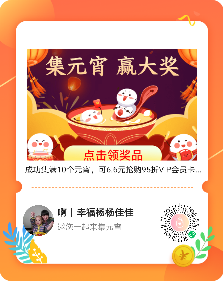 开云机械元宵节活动