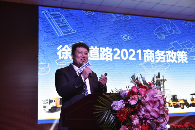 开云 徐工道路机械负责人李彬 介绍了徐工道路机械2021商务政策