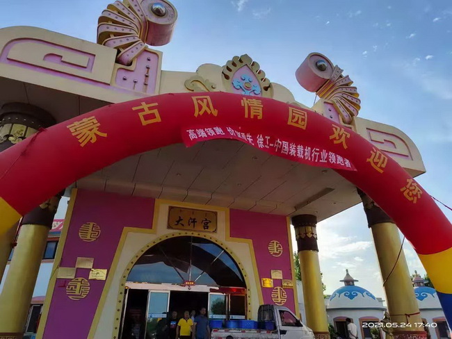 徐工装载机高端产品订货会南阳站 徐工装载机高端产品订货会南阳站