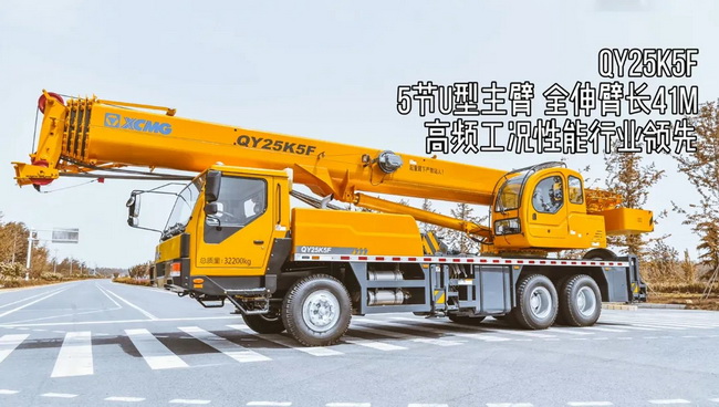 徐工QY25K5F起重机 徐工QY25K5F起重机
