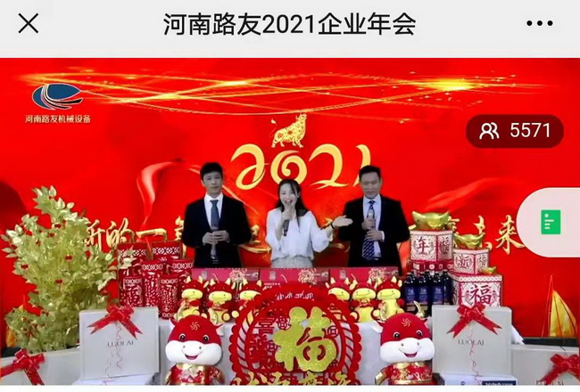 开云2021年线上年会暨先进表彰大会