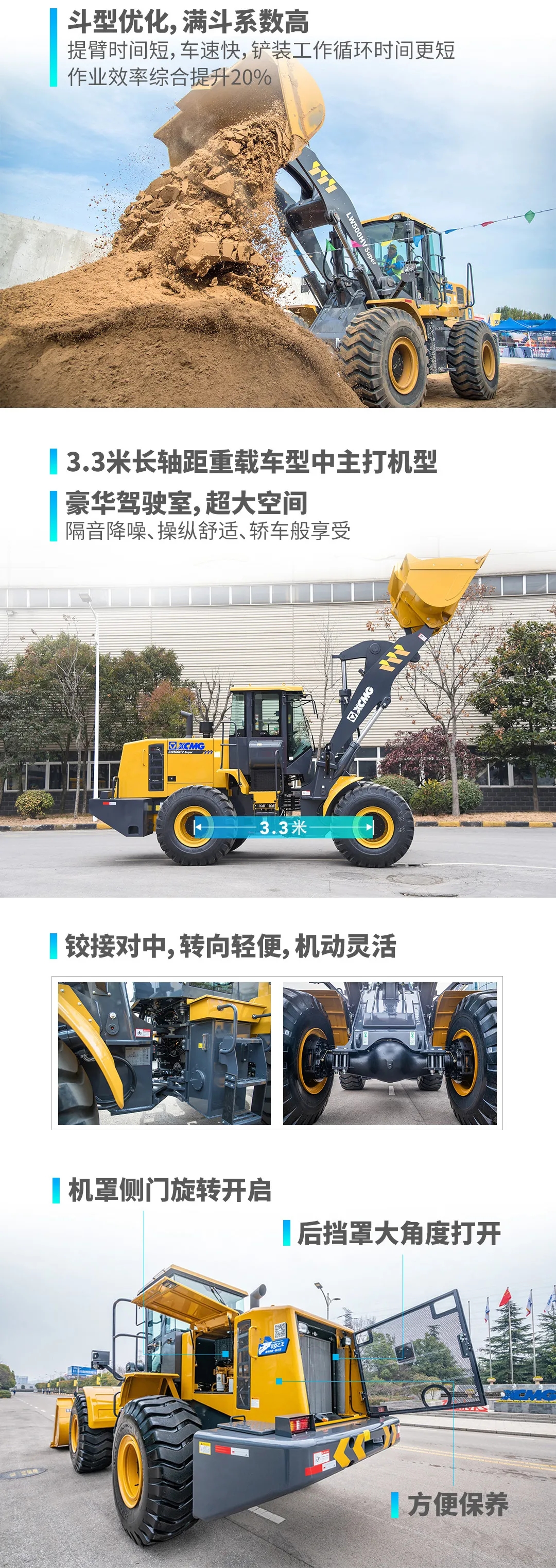 徐工LW500HV Super装载机