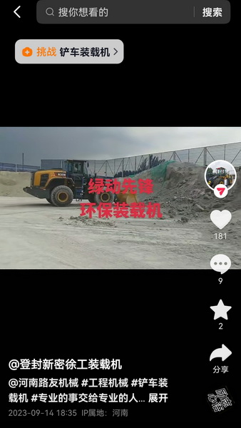 开云"电装新势力”抖音短视频大赛