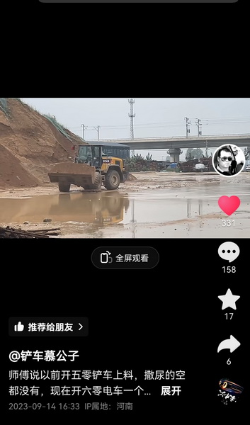 开云"电装新势力”抖音短视频大赛