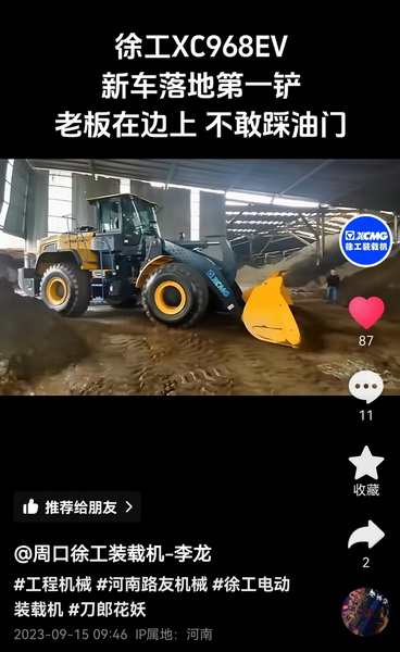 开云"电装新势力”抖音短视频大赛