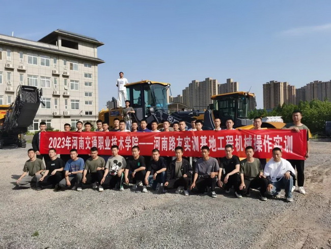 2023河南交通职业技术学院-开云实训基地工程机械操作实训