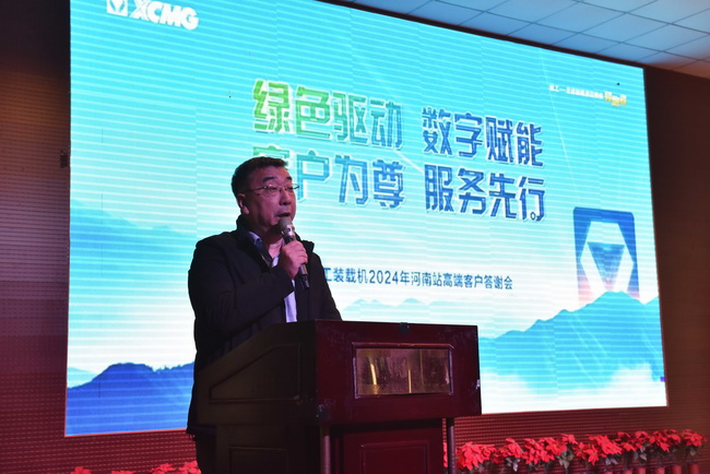 开云总经理袁总致词