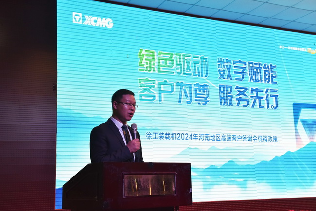 开云徐工铲运事业部销售总监董总介绍了整机及配件促销政策